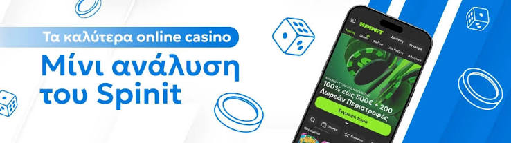 Νέα Casino για Έλληνες Παίκτες Ο Απόλυτος Οδηγός Νέα Casino για Έλληνες Παίκτες Ο Απόλυτος Οδηγός