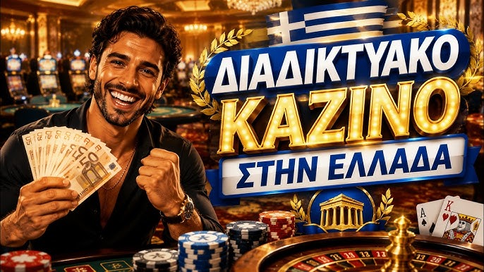 Casino Χωρίς Ταυτοποίηση Εξερευνώντας την Επανάσταση του Ψηφιακού Τζόγου Casino Χωρίς Ταυτοποίηση Εξερευνώντας την Επανάσταση του Ψηφιακού Τζόγου